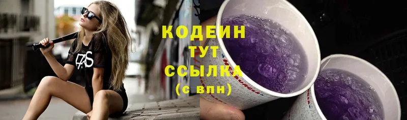 где найти   Белёв  kraken ТОР  Codein Purple Drank 