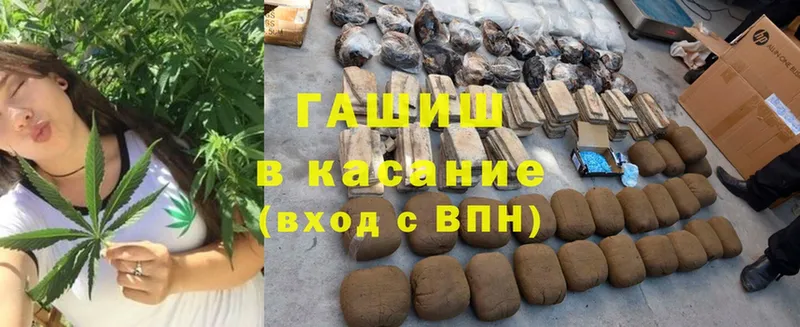 ГАШ hashish  Белёв 