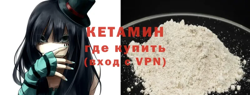 КЕТАМИН ketamine Белёв