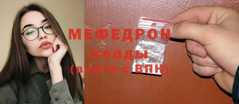 купить наркотик  Белёв  Мефедрон mephedrone 